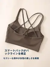 美しい背中を見せる一体型スポーツブラ【ランニング・防震・ヨガ用・落ち着いたデザイン】（セットアップ対応）