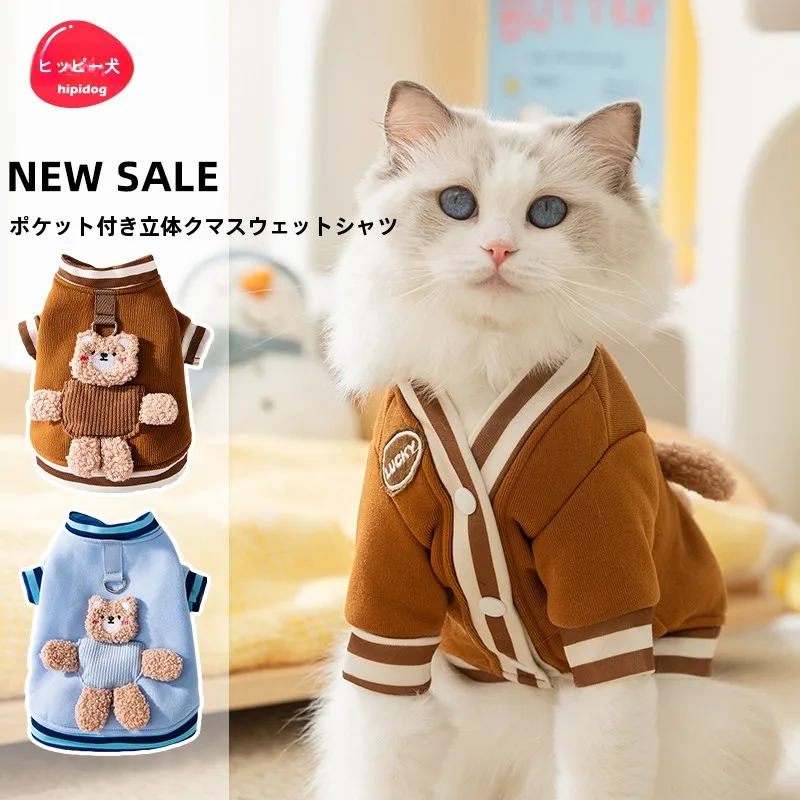 おしゃれな猫の服を選ぶには？厚手保温トレーナーが冬の暮らしを救う理由