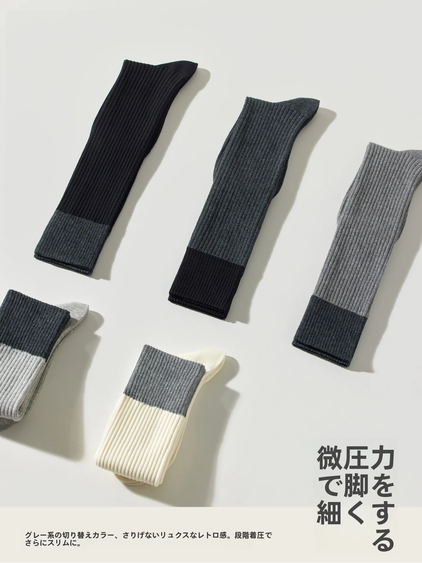 グレーニットをどう選ぶ？美腿効果と日常使いやすさを徹底比較