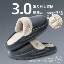 防水コットンルームシューズ【冬用・滑り止め・保温・音を立てない・脱着可能】