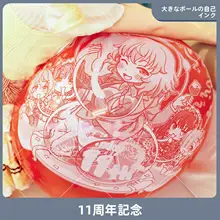 大球 白鹅绒プリントバルーン【アニメ関連・11周年記念】