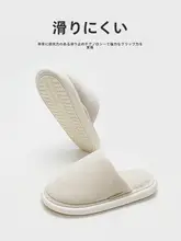 静音設計の防臭コットンルームシューズ【秋冬用・男女兼用・滑り止め・極上の柔らかさ】（セットアップ対応）