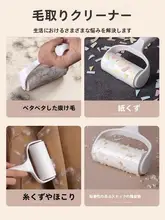 ペット用粘着毛ローラー【猫毛取り・洋服や布団をきれいに・リフィル交換可能】