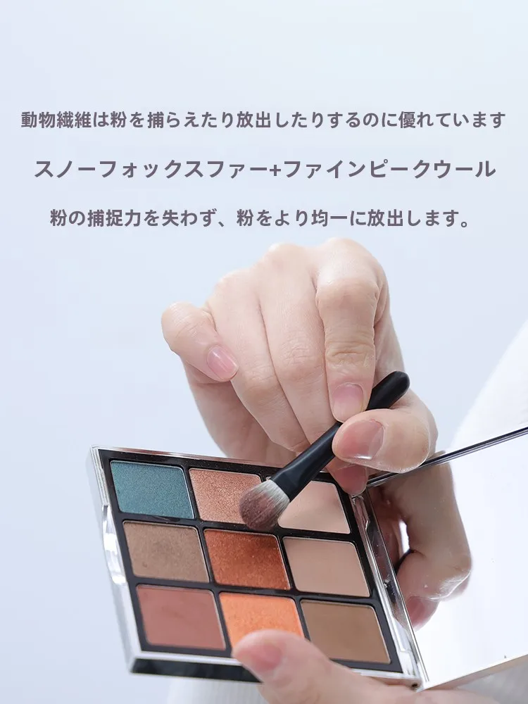 アイシャドウブラシを選ぶときに迷う？初心者でも使える「極上の柔らかさ」がポイント