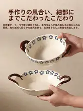 陶器製 一人用フルーツプレート【草帽デザイン・家庭用・飯碗・スープボウル・持ち手付き】