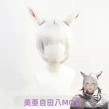 白色の短いウィッグ【耳付き・ファンタジーキャラクター風】