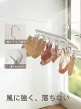Lazy Corner 防風設計の室内干しラック【多クリップ付き・靴下や下着用】（セットアップ対応）