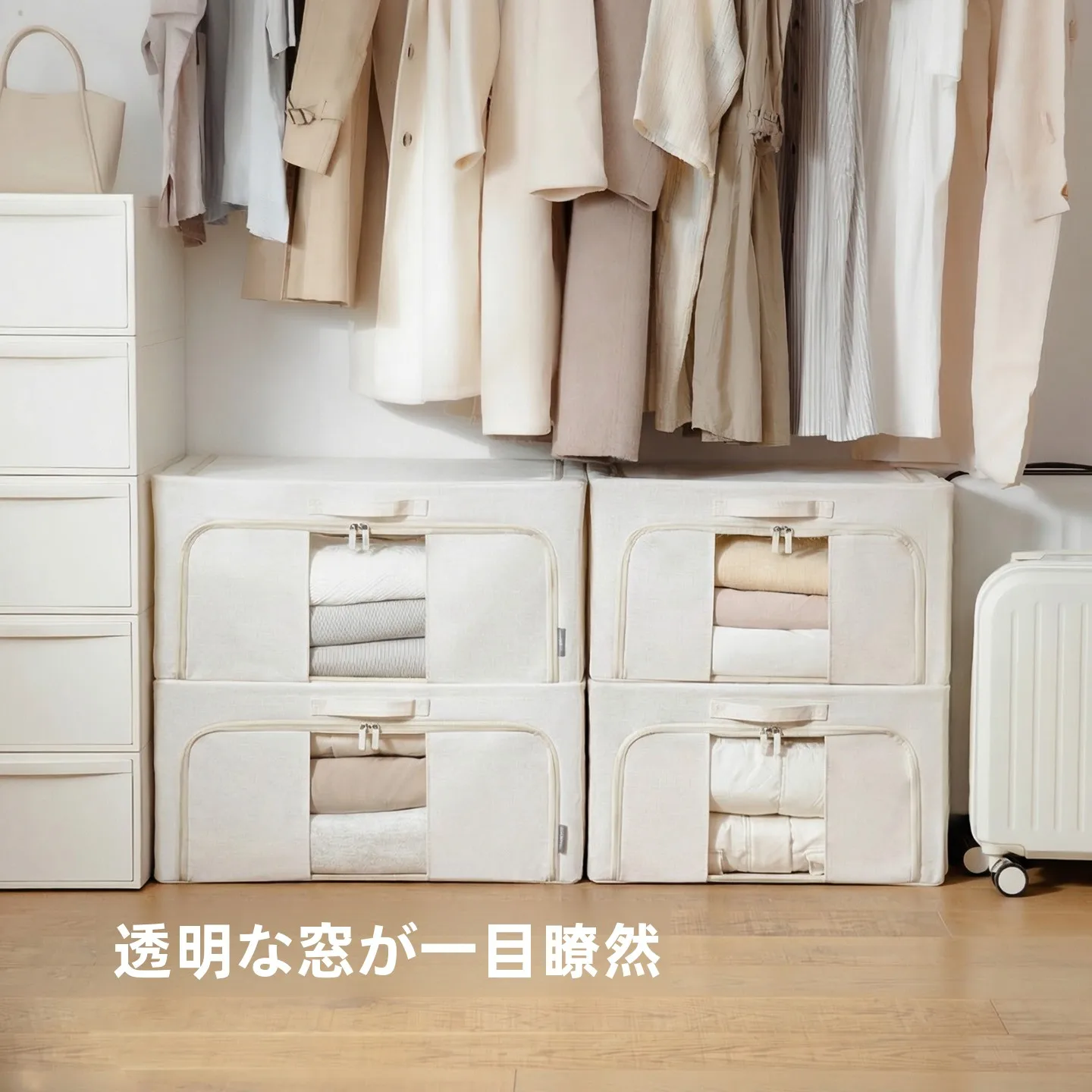 27×27 ボックスと30×30 ボックスの違いは？窓付き布製収納ボックスで季節衣類を整理するベストな方法とは？