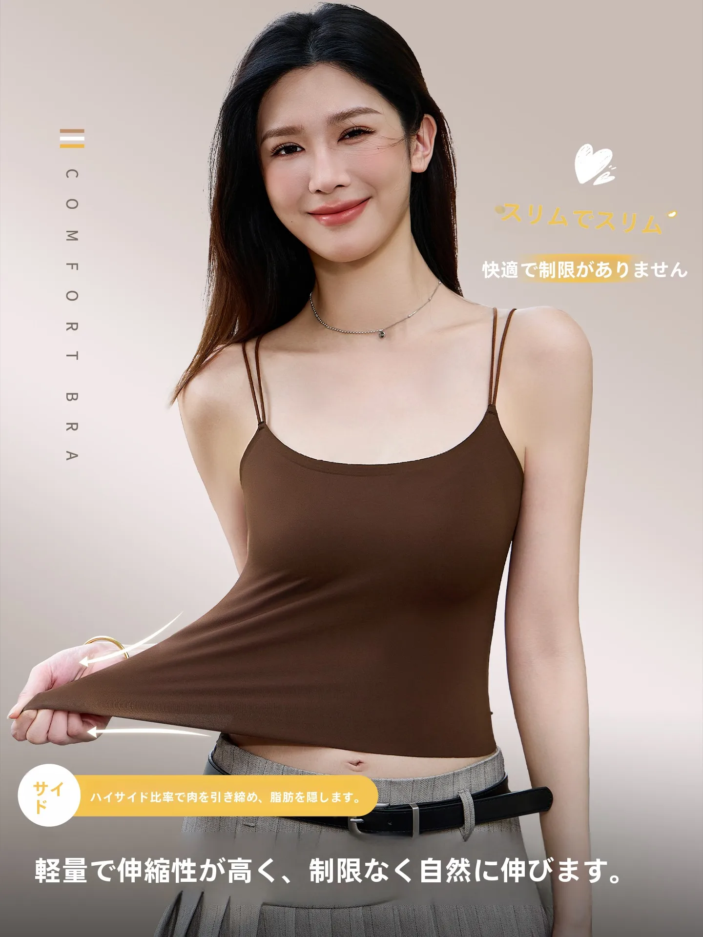 胸が垂れないブラトップは、どうやって選ぶべきか？