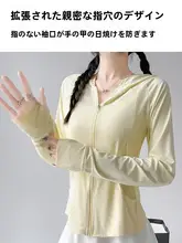 女性用UVカット透け感のあるアイスシルクコート【軽量・通気性・日除け】