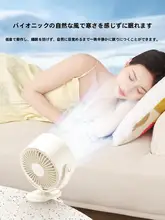 静音 USBクリップ式デスクファン【コンパクト・強力風力・持ち運びに便利】