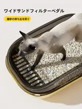 超大容量 猫用トイレ【半閉じ式・オープンデザイン】