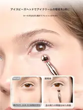 アイクリームマッサージ棒【フェイスリフト・美容ツール・マスク塗布用】