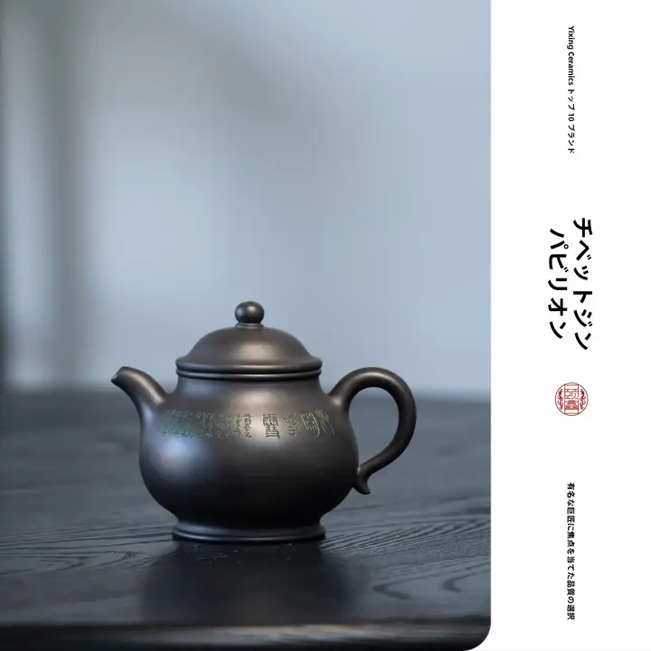 宜興紫砂茶壺【手作り・ウ泥・高級工芸】