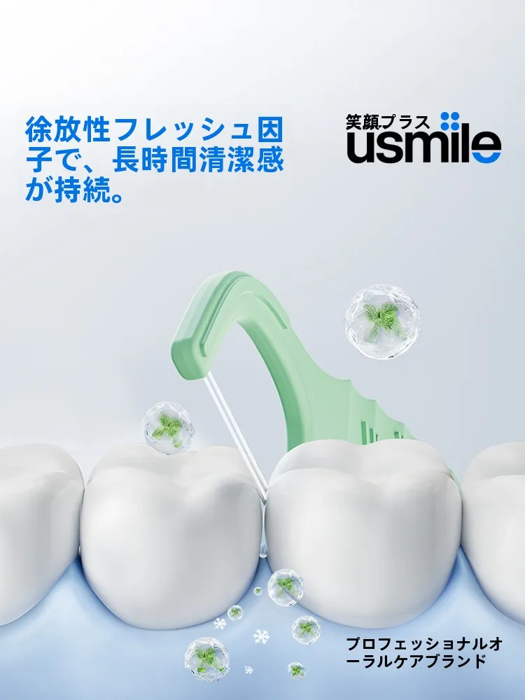 矯正用フロスを選ぶときに迷う？二合一のフロスピックが解決するリアルな使い方