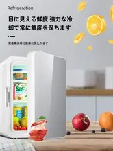 ミニ冷蔵庫【家庭用・学生寮用・省エネ・冷却機能付き】