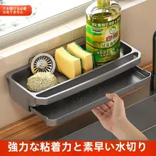 キッチン用 シンク収納ラック【壁掛け・多機能・スポンジ・ふきん置き】