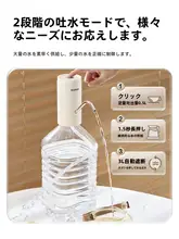 Supor 電動ウォーターポンプ【抗菌機能・ボトル用・吸水器】