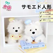 可愛いサモエドのぬいぐるみ【毛並みの柔らかさ・ギフトに最適】