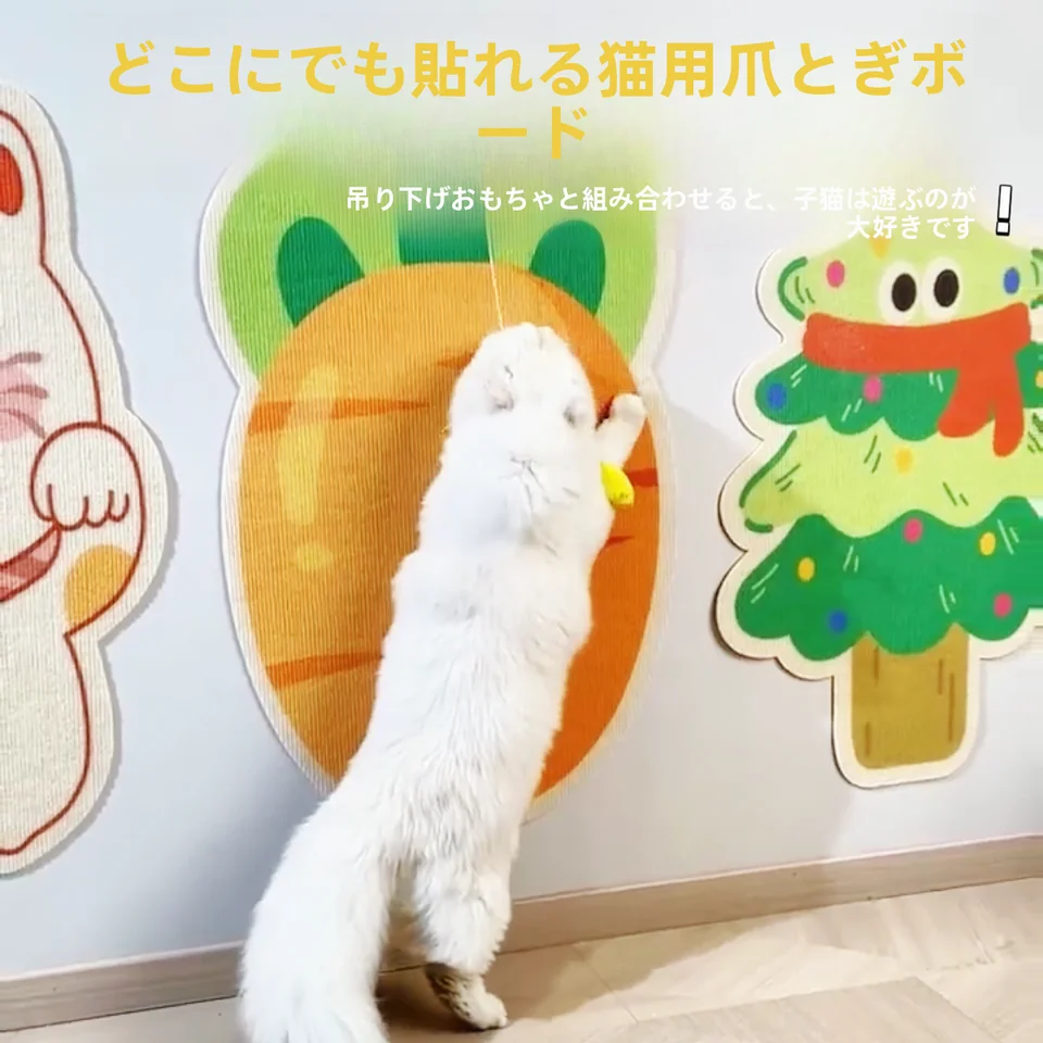 壁掛け式キャットグラブボード【毛羽立ちなし・遊び用棒・猫用おもちゃ】