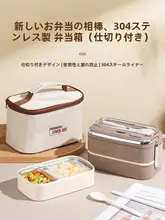 304ステンレス製 保温弁当箱【オフィス通勤・学生用・電子レンジ対応・携帯便利】