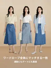コットンデニムスカート【ハイウエスト・Aライン・フレアデザイン】（セットアップ対応）