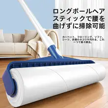 強力粘着ローラー【伸縮可能・床・ベッド用・髪の毛掃除】
