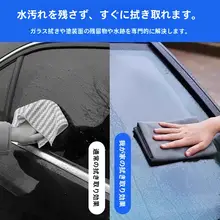吸水性に優れたマイクロファイバー内装クリーニングタオル【毛が落ちにくい・柔らか素材】