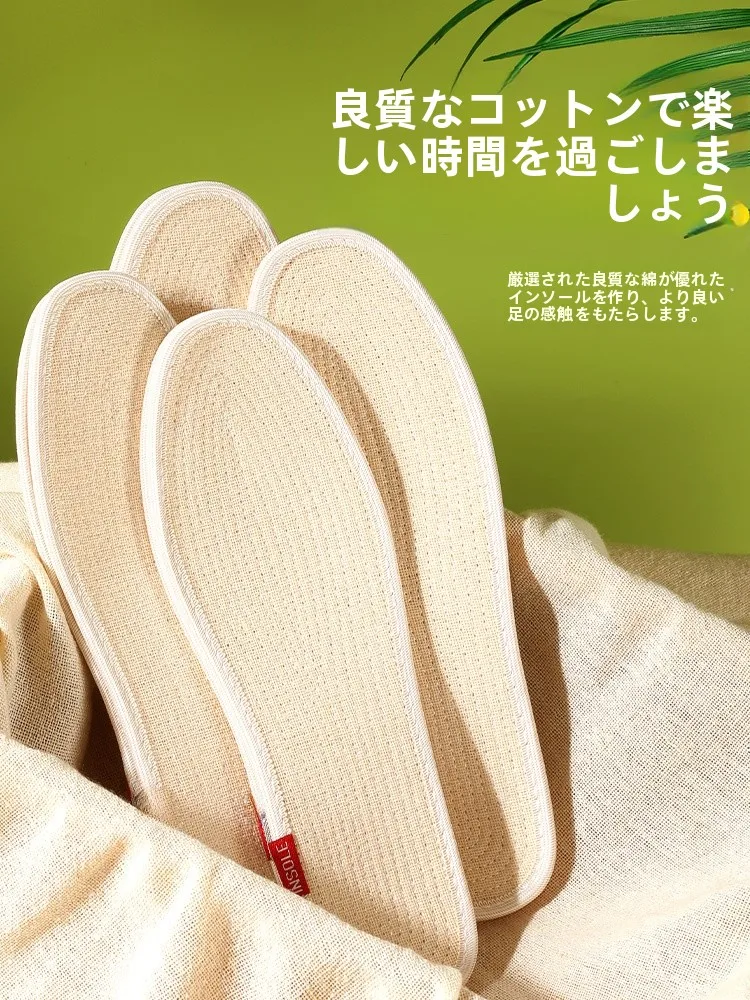 通気性抜群のコットン製インソール：抗菌・防臭・快適な薄型デザインの実用性解析