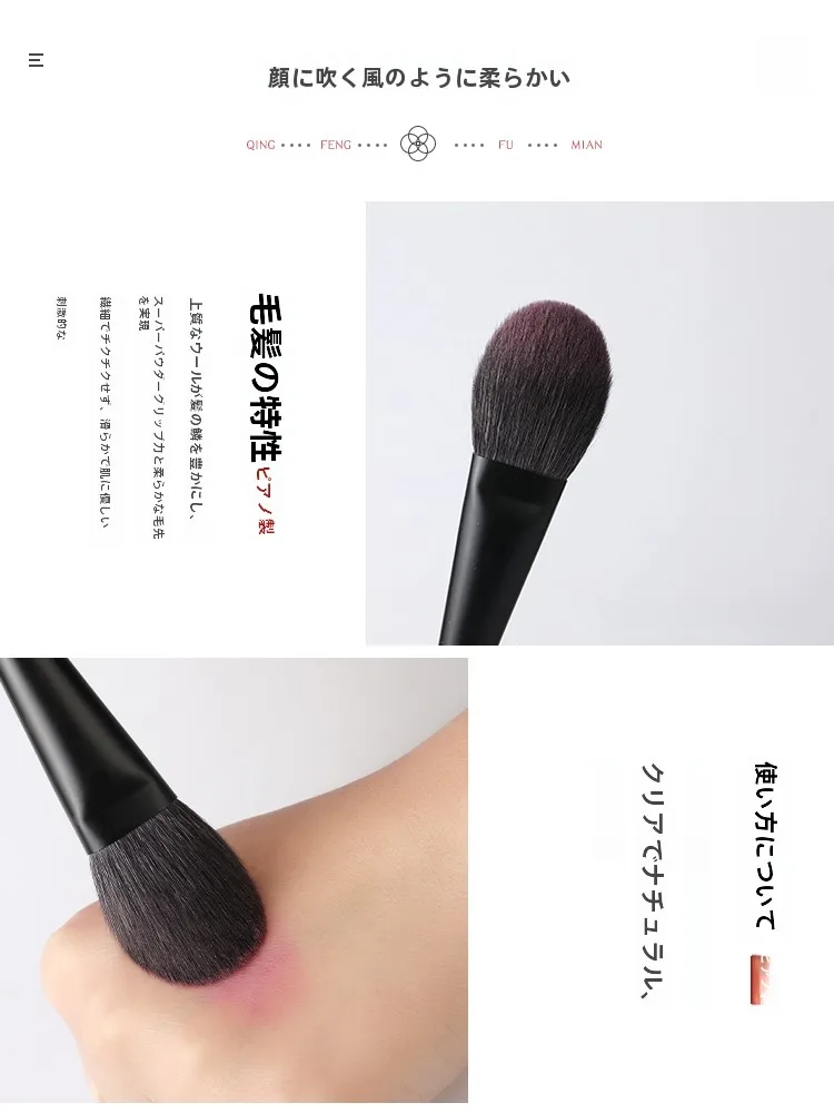 琴制 Z201 腮红刷：メイク ラメ 大粒 に匹敵する光の仕上がりを実現する細光峰羊毛ブラシ