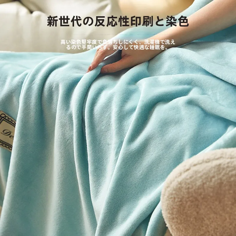 牛乳ベルベットブランケット：気温20度でも快適な四季通用の柔らかさを実現