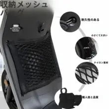 電動バイク用フロントバスケット【収納ボックス・アクセサリー付き・網目状】