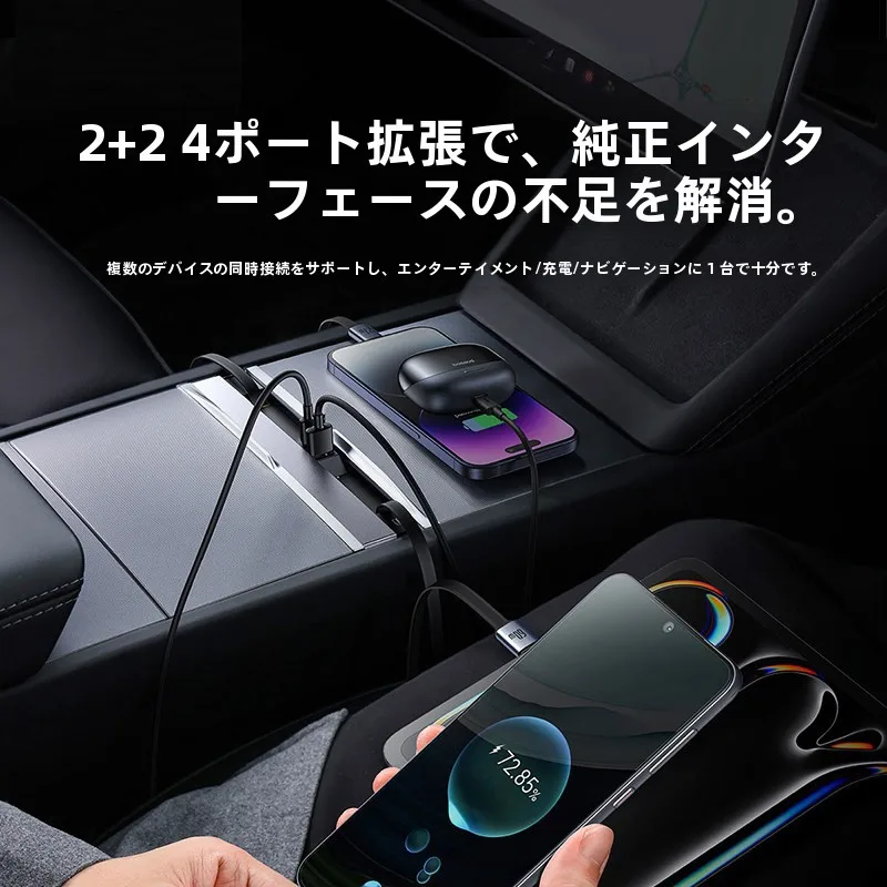 テスラモデルY用中央コントロール拡張ドックHUB：充電ケーブル対応の60W・120W急速充電機能解説