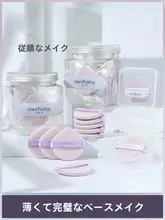 極上の柔らかさ！海綿ファンデーションパフ【乾湿両用・大容量】（セットアップ対応）