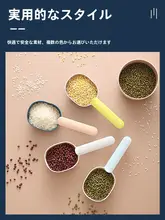 多機能プラスチック米粉スプーン【長柄・クリップ付き・家庭用】