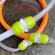 洗車用プラスチック快速ジョイント【延長用・四分水管対応】