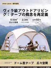 Urbanwave 大型アウトドアテント【防水・UVカット・モンゴルスタイル・キャンプ用】