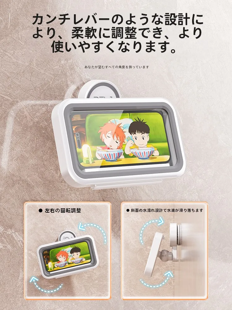 浴室用防水スマホホルダー：吸盤式で場所を取らない設置が可能