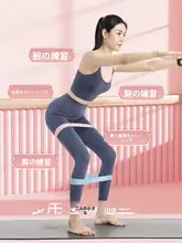 室内用 ヨガバンド【エラストマー製・ヒップトレーニング・ストレッチ用】
