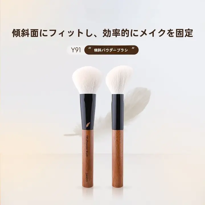 極上の柔らかさ！フェイスパウダーブラシ【動物毛・ふんわり仕上げ】