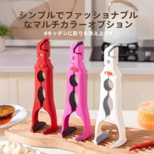 三機能 耐熱 キッチンクリップ【滑り止め・蒸し料理対応・鍋や皿を安定してつかむ】
