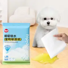 ペット用吸水シート【使い捨て・犬用・トイレシーツ】