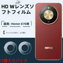 HONOR X70用 カメラレンズ保護フィルム【防刮・水凝軟膜】