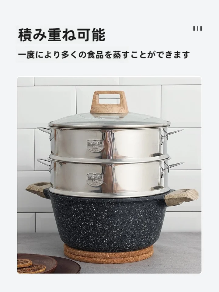 304ステンレス蒸し器【家庭用・多機能・蒸飯器・鍋・スチーマー】