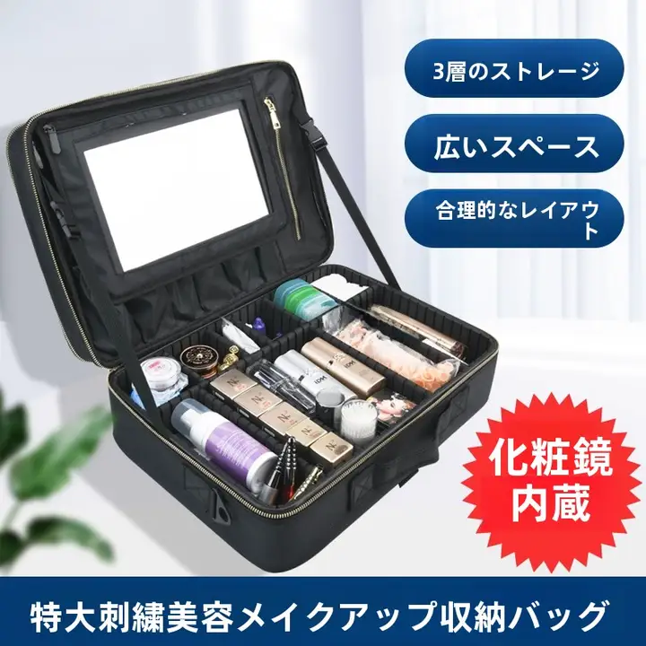 大容量化粧ポーチ【女性用・携帯型・プロ用・メイク道具収納】