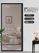高透明 網戸【夏用・穴あけ不要・強力マグネット・寝室用】