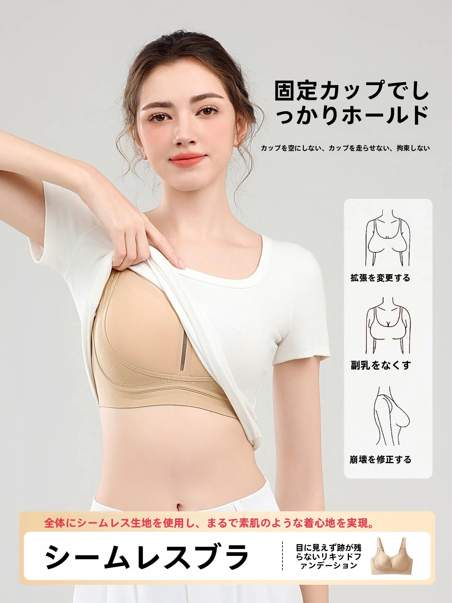 ブラカップサイズが正しく選べないとき、どうやって見た目もフィット感も整えるの？