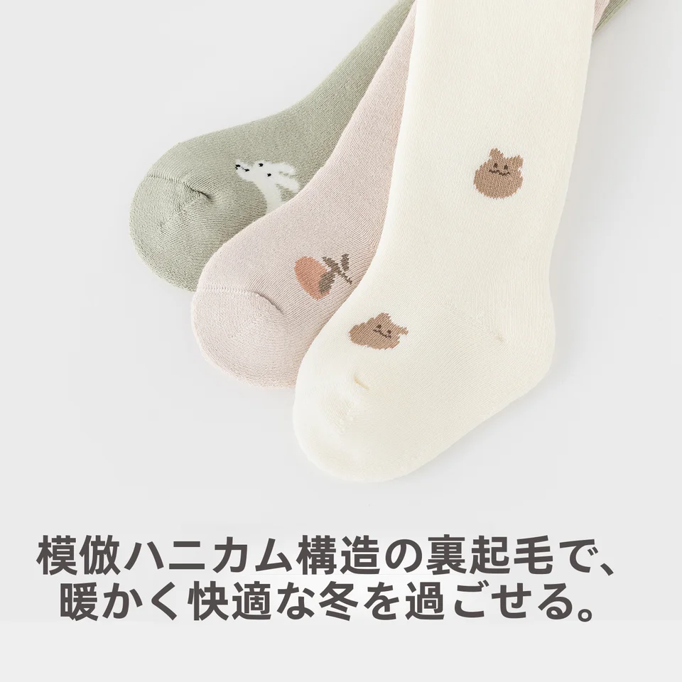 冬用ベビーソックス【長筒・極上の柔らかさ・保温・くまデザイン】（セットアップ対応）