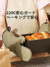 高温耐性の厚手キッチンミトン【長め設計・オーブン・電子レンジ対応】
