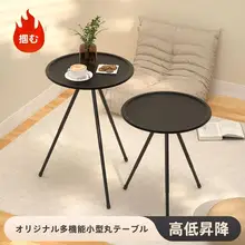 アウトドア折りたたみキャンプテーブルセット【アルミ合金製・超軽量・円形テーブル】